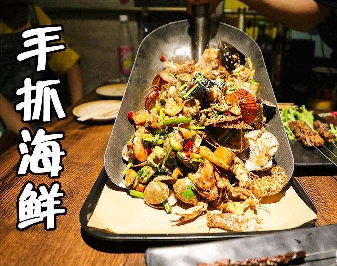 大成镇手抓海鲜加盟店